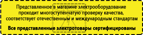 Сертифицированные ИБП для насоса купить в Ангарске