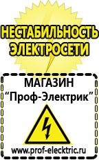 Магазин электрооборудования Проф-Электрик Сварочный аппарат foxweld master 202 подделка цена в Ангарске