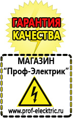 Магазин электрооборудования Проф-Электрик Стабилизатор напряжения энергия voltron рсн-3000 в Ангарске