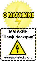 Магазин электрооборудования Проф-Электрик Промышленные стабилизаторы напряжения трехфазные 45 квт в Ангарске