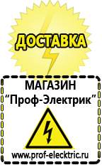 Магазин электрооборудования Проф-Электрик Инверторные генераторы для дома от 2 квт до 3 квт купить в Ангарске