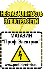 Магазин электрооборудования Проф-Электрик Мотопомпа грязевая 1300 л/мин в Ангарске