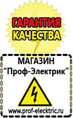 Магазин электрооборудования Проф-Электрик Мотопомпа грязевая 1300 л/мин в Ангарске
