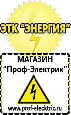 Магазин электрооборудования Проф-Электрик Тиристорные стабилизаторы напряжения в Ангарске