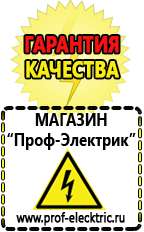Магазин электрооборудования Проф-Электрик Мотопомпа оптом в Ангарске