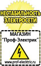 Магазин электрооборудования Проф-Электрик Автомобильный инвертор для газового котла в Ангарске