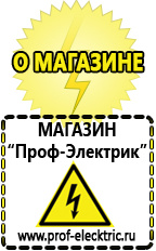 Магазин электрооборудования Проф-Электрик Стабилизаторы напряжения на 21-30 квт / 30 ква в Ангарске