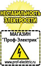 Магазин электрооборудования Проф-Электрик Тиристорный регулятор напряжения 12в для зарядки в Ангарске