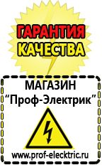 Магазин электрооборудования Проф-Электрик Сварочный инвертор энергия саи 220 в Ангарске