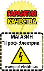 Магазин электрооборудования Проф-Электрик Стабилизаторы напряжения однофазные купить в Ангарске в Ангарске