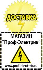 Магазин электрооборудования Проф-Электрик Сварочный аппарат энергия саи-220 купить в Ангарске
