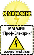 Магазин электрооборудования Проф-Электрик Мотопомпа мп-800б-01 цена в Ангарске