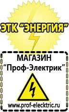 Магазин электрооборудования Проф-Электрик Инверторы оптом в Ангарске