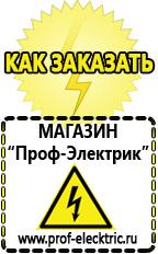Магазин электрооборудования Проф-Электрик Мотопомпа грязевая цена в Ангарске