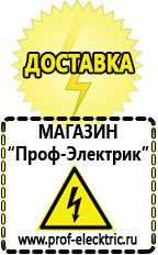 Магазин электрооборудования Проф-Электрик Автомобильный стабилизатор напряжения 12 вольт купить в Ангарске