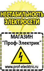 Магазин электрооборудования Проф-Электрик Автомобильный стабилизатор напряжения 12 вольт купить в Ангарске