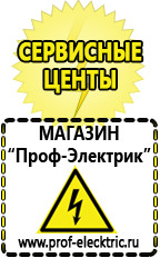 Магазин электрооборудования Проф-Электрик Автомобильный стабилизатор напряжения 12 вольт купить в Ангарске