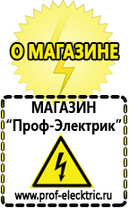 Магазин электрооборудования Проф-Электрик Автомобильный стабилизатор напряжения 12 вольт купить в Ангарске