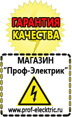 Магазин электрооборудования Проф-Электрик Автомобильный стабилизатор напряжения 12 вольт купить в Ангарске