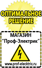 Магазин электрооборудования Проф-Электрик Автомобильный стабилизатор напряжения 12 вольт купить в Ангарске